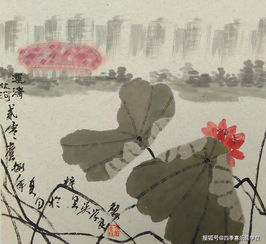 莲香清远——品读国画《莲清北河》中的东方意境